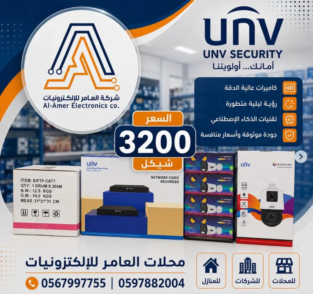 نظام كاميرات مراقبة